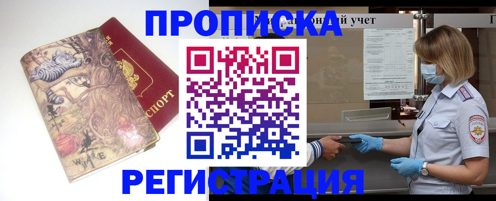 прописка иностранных граждан в Петровск-Забайкальском