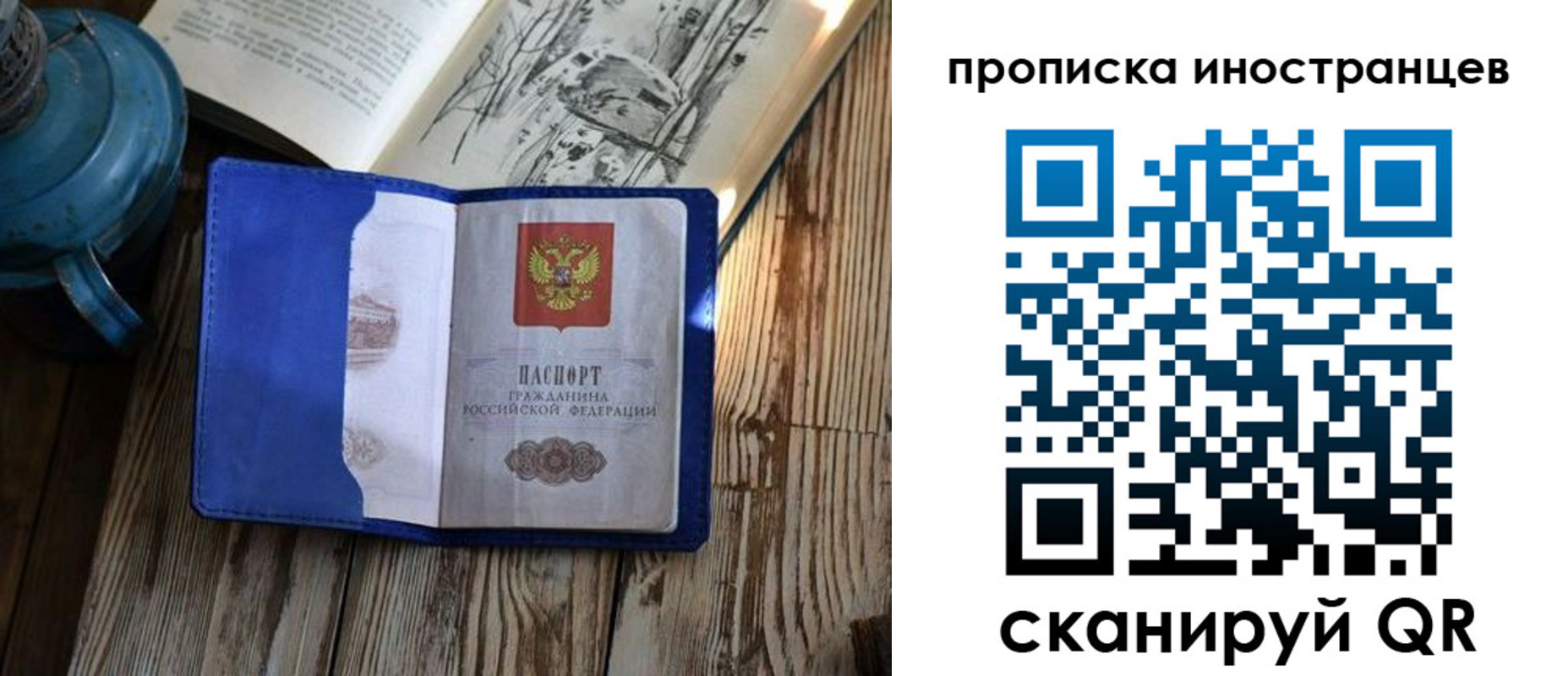 временная регистрация в Петровск-Забайкальском