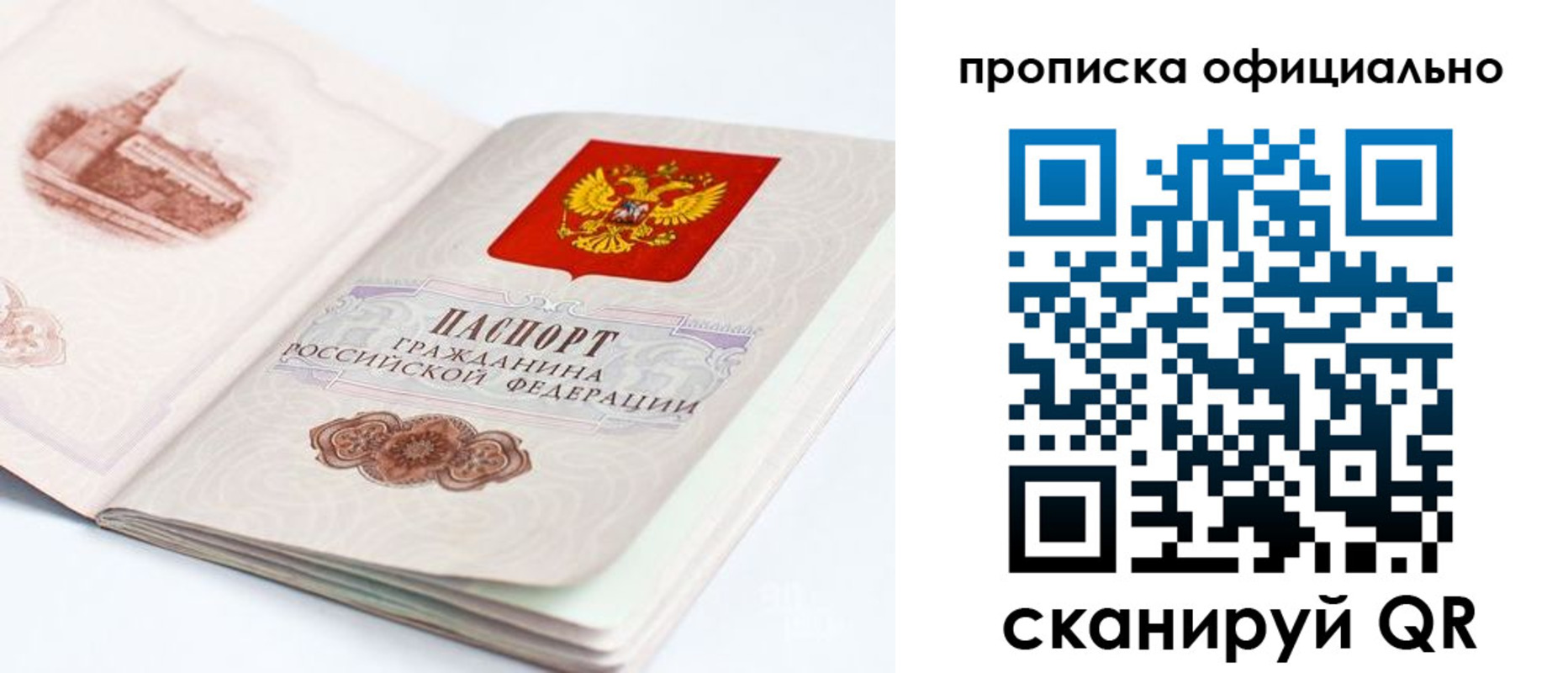 временная регистрация надежно в Петровск-Забайкальском