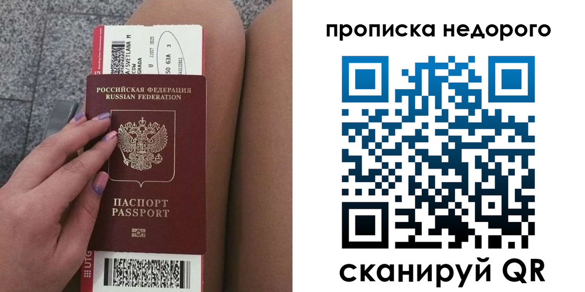 временная регистрация законно в Петровск-Забайкальском