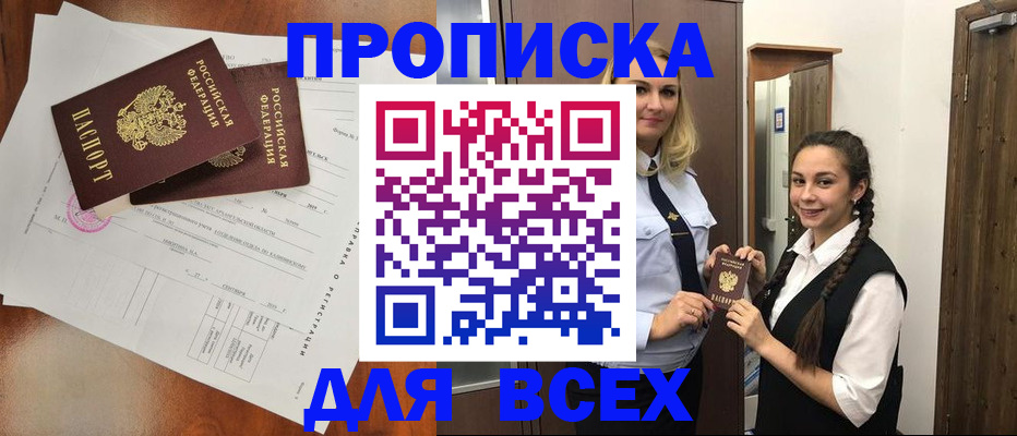 временная регистрация поиск в Петровск-Забайкальском