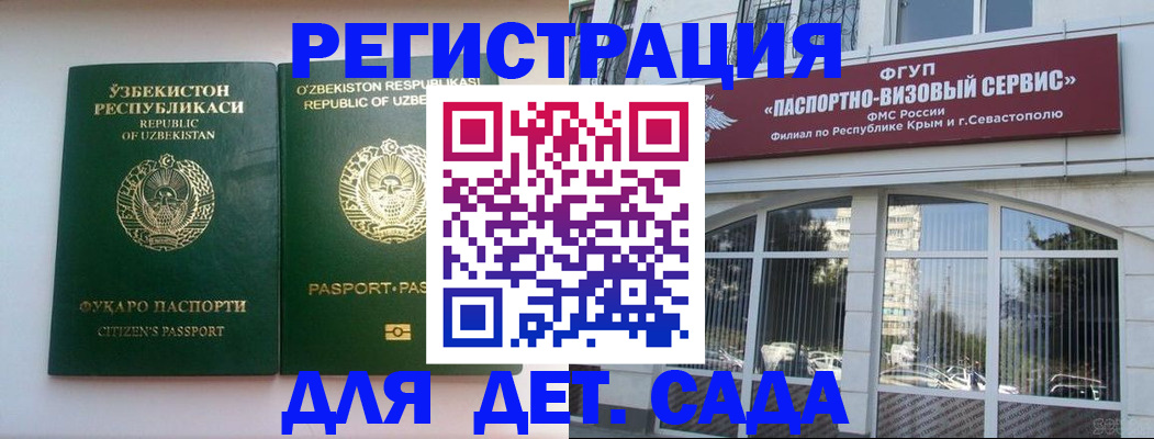 прописка в Петровск-Забайкальском