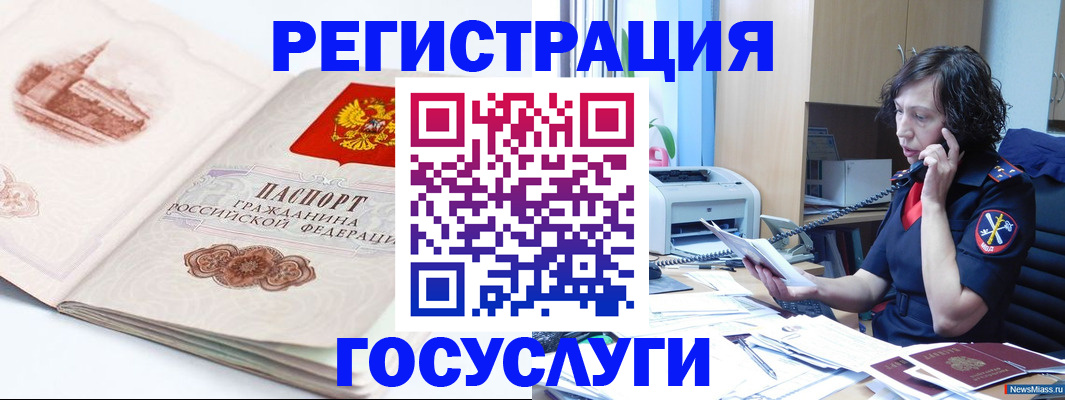 прописка ребенка в Петровск-Забайкальском